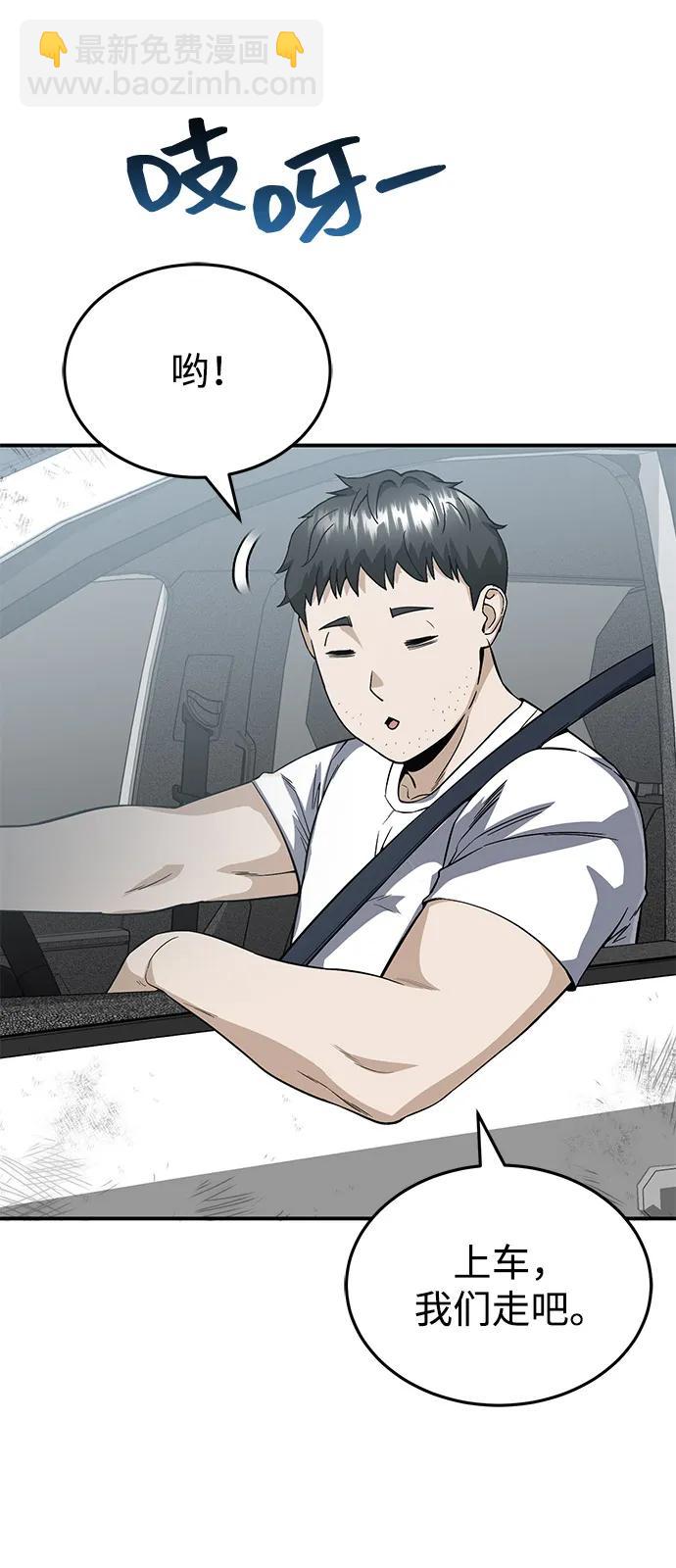 [第95话] 地狱之虎33