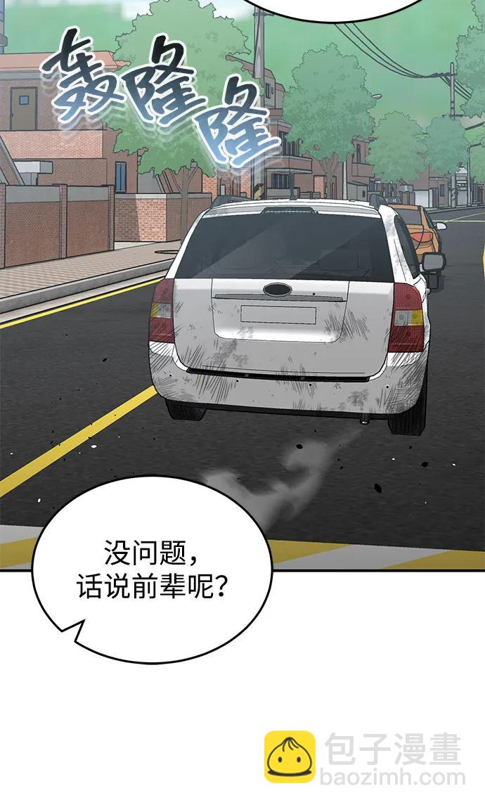 [第95话] 地狱之虎35