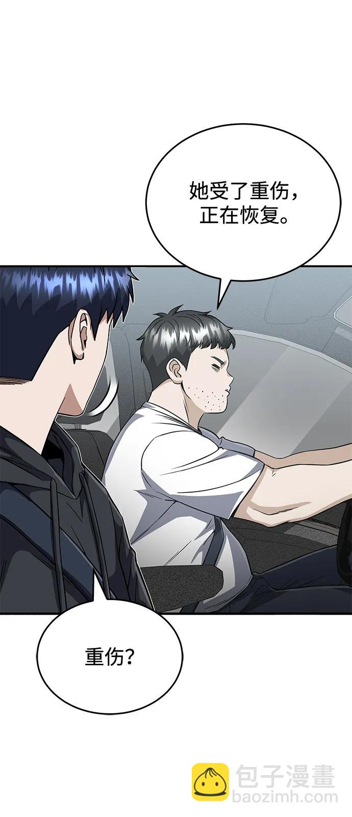 [第95话] 地狱之虎36