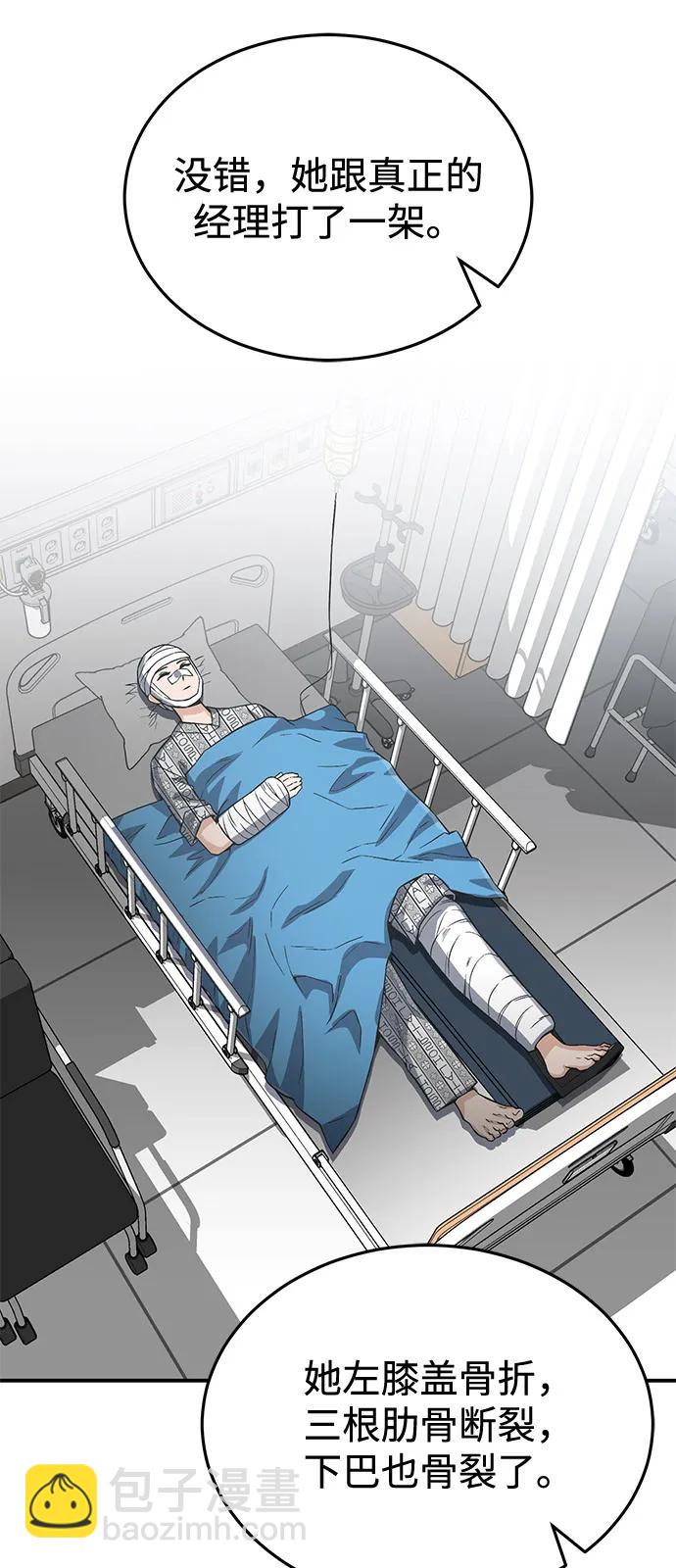 [第95话] 地狱之虎37