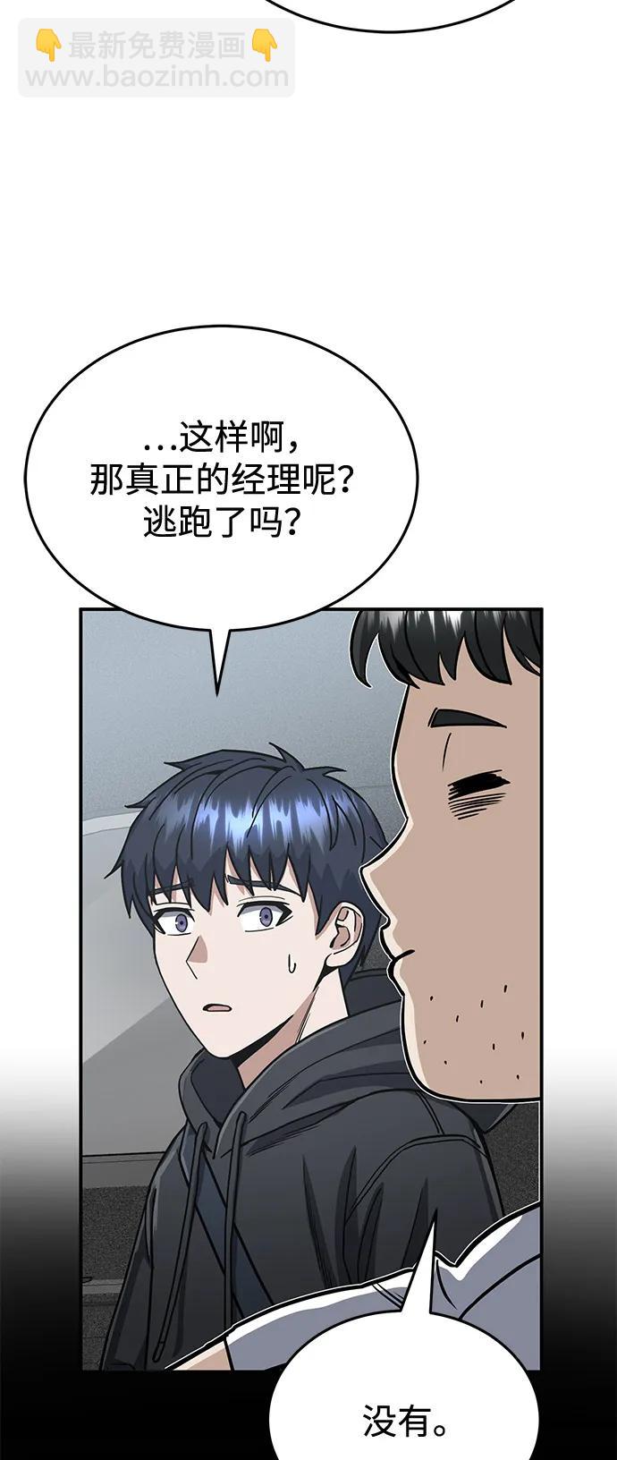 [第95话] 地狱之虎38