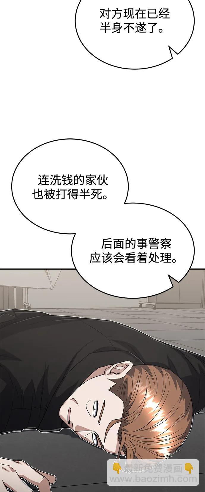[第95话] 地狱之虎40