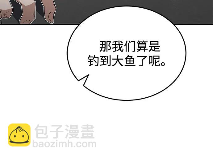 [第95话] 地狱之虎41