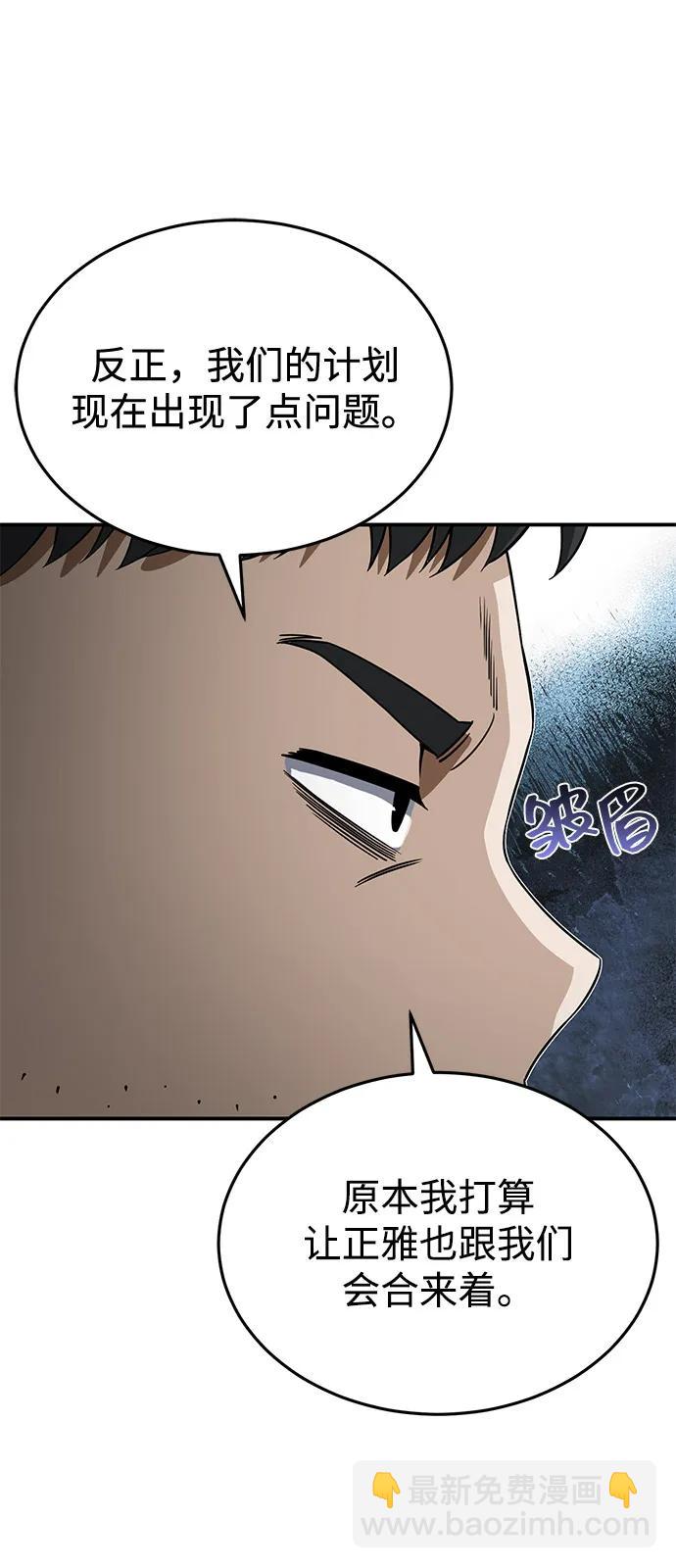 [第95话] 地狱之虎42