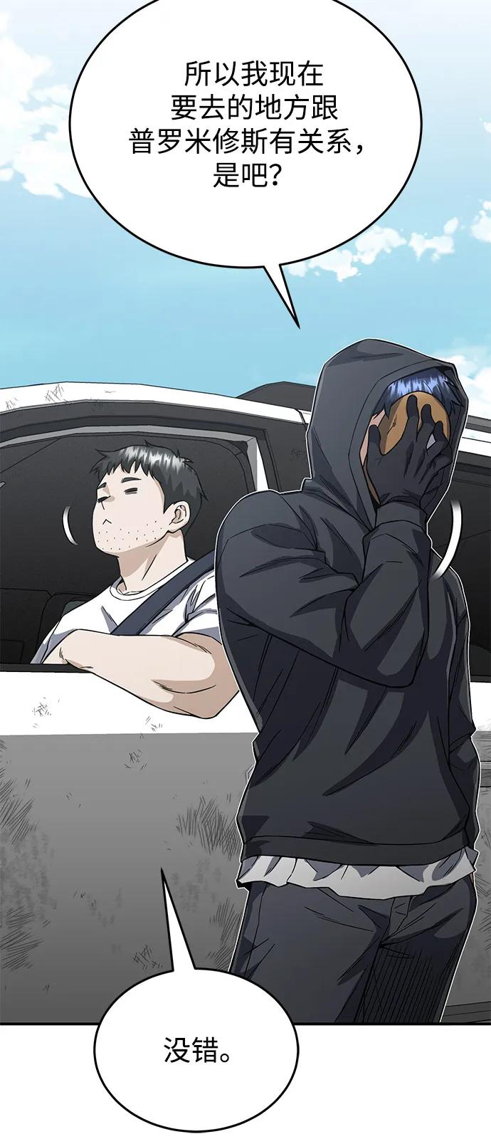 [第95话] 地狱之虎46