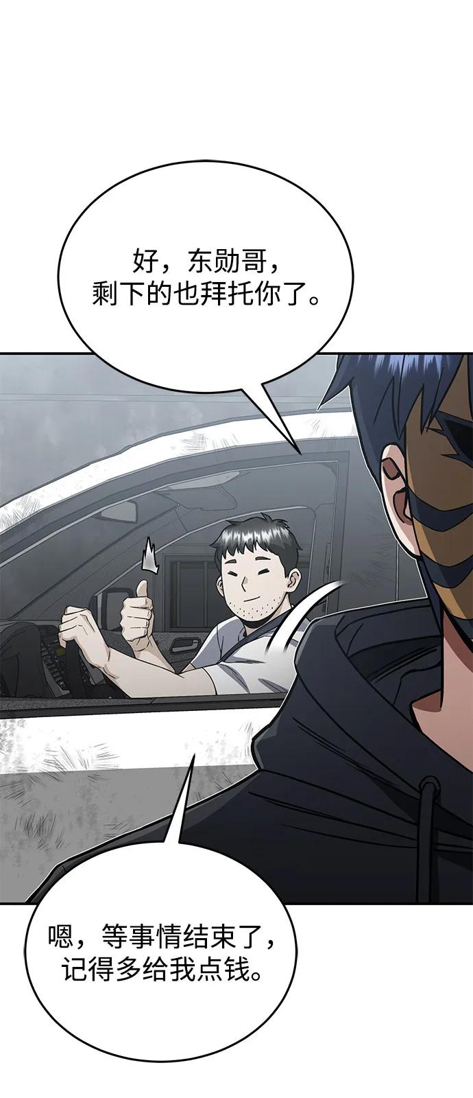 [第95话] 地狱之虎47