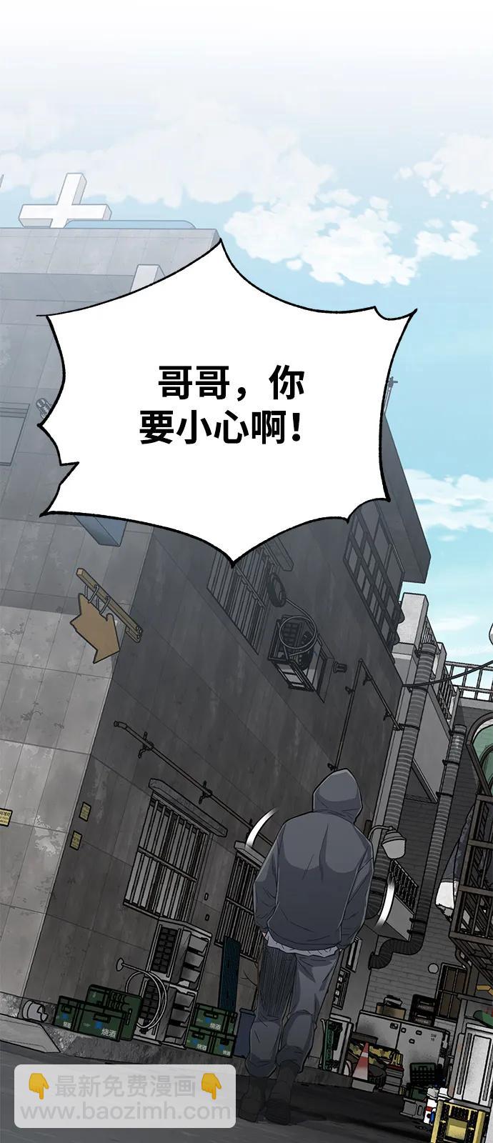 [第95话] 地狱之虎52