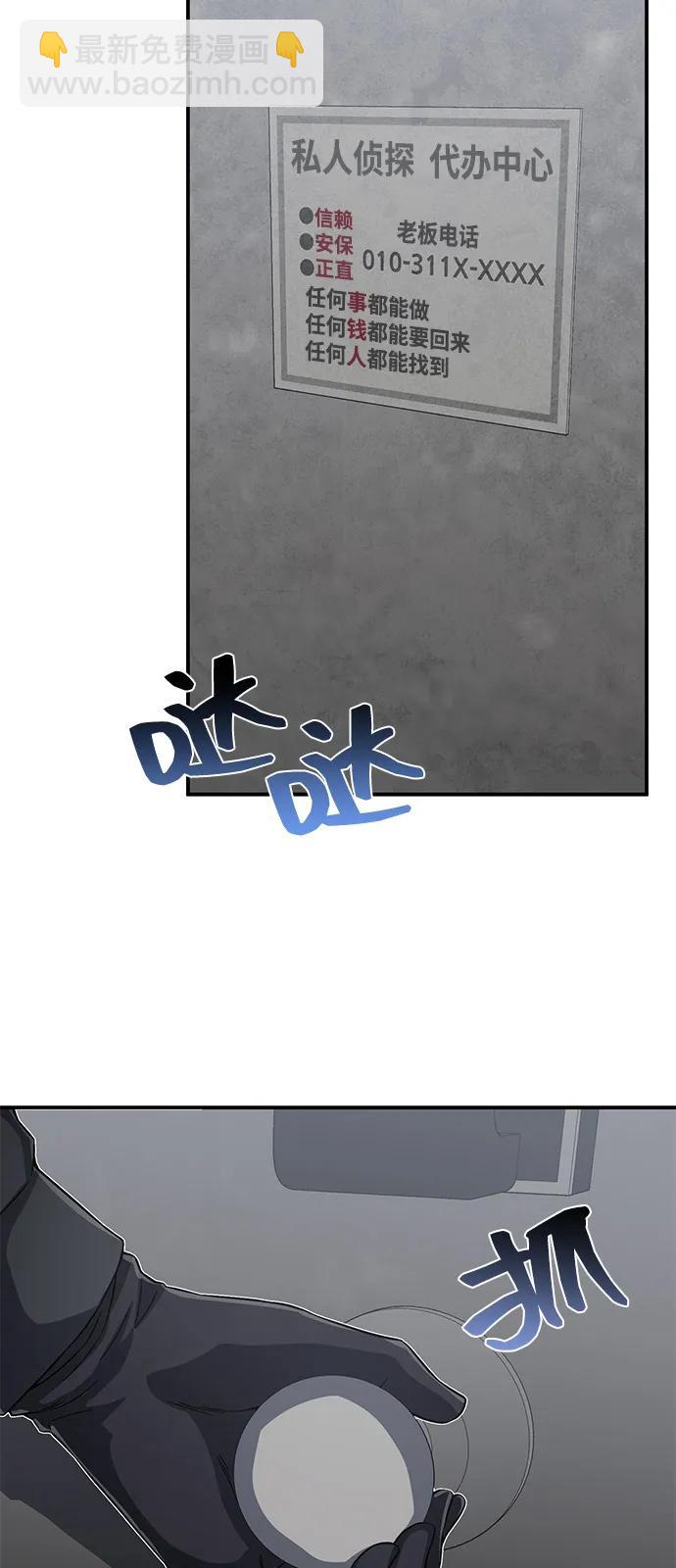 [第95话] 地狱之虎55
