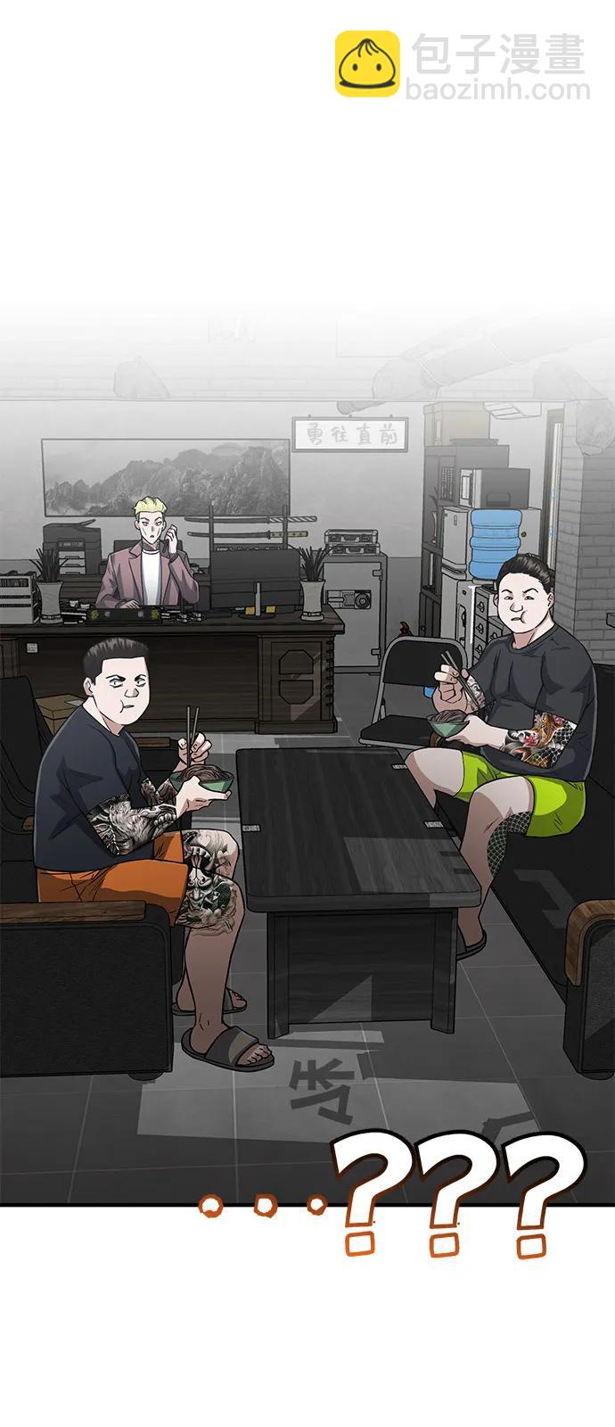[第95话] 地狱之虎57