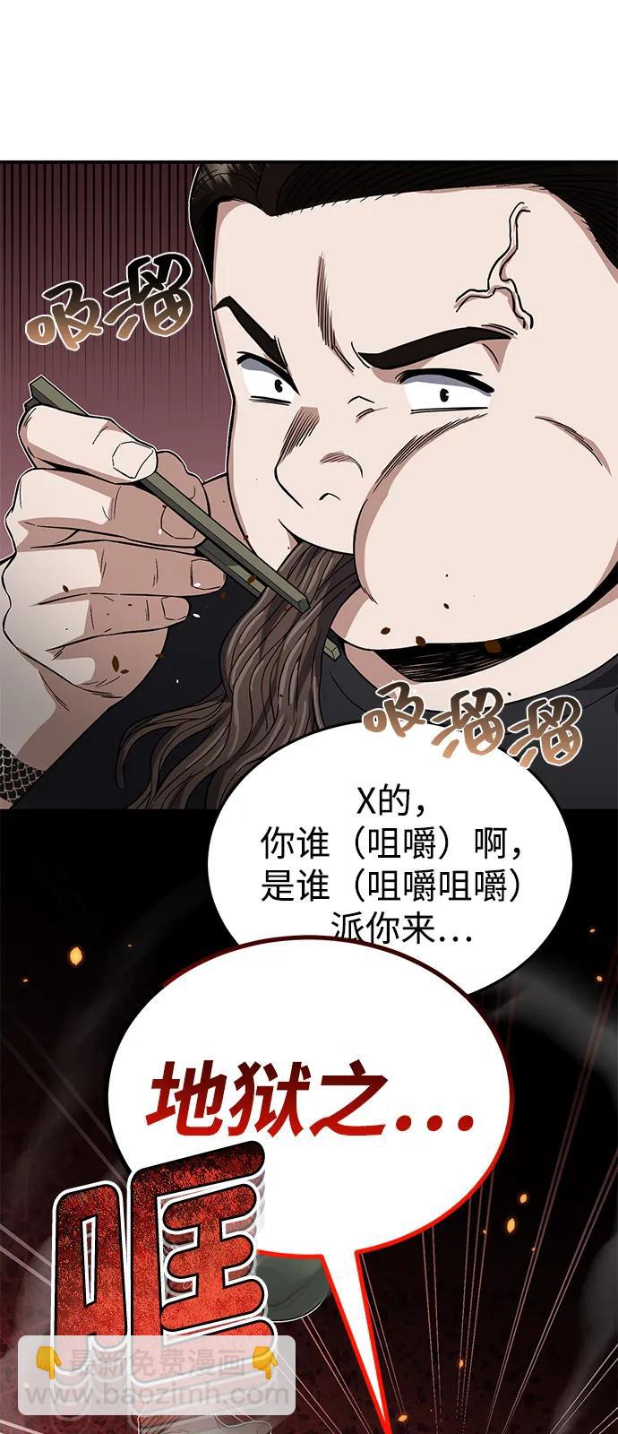 [第95话] 地狱之虎58