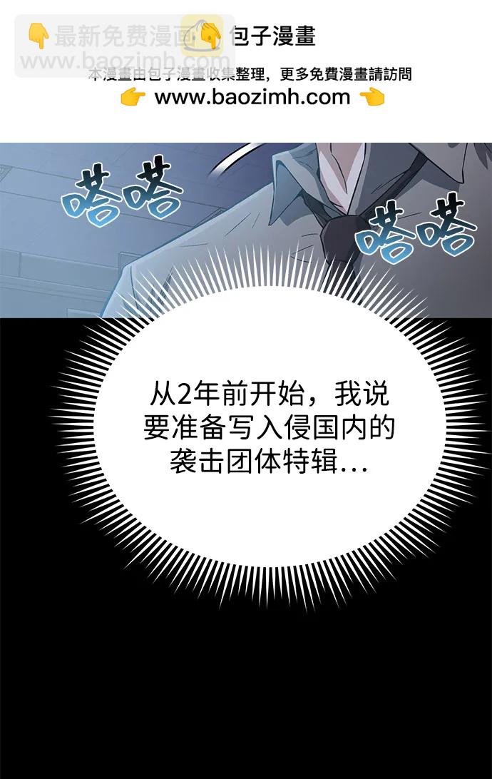 [第95话] 地狱之虎6