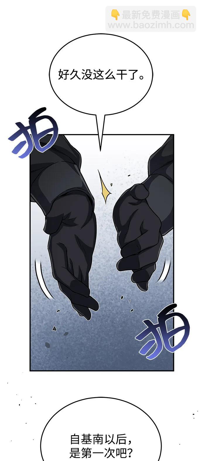 [第95话] 地狱之虎60