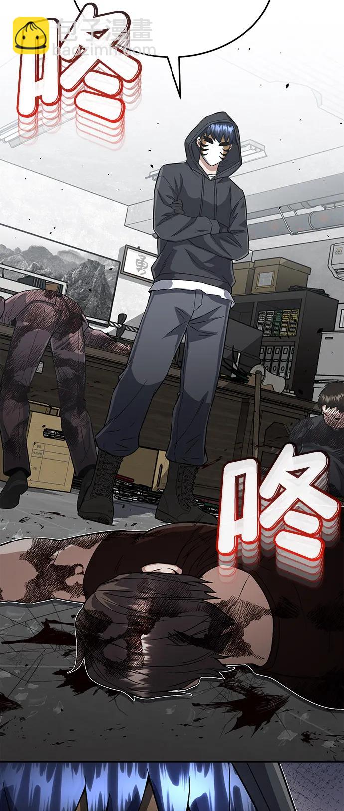 [第95话] 地狱之虎61