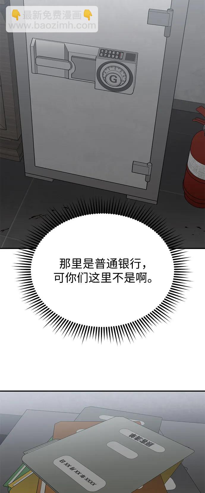 [第95话] 地狱之虎63