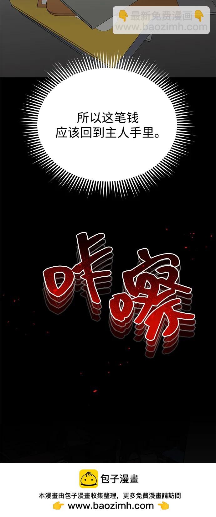 [第95话] 地狱之虎64