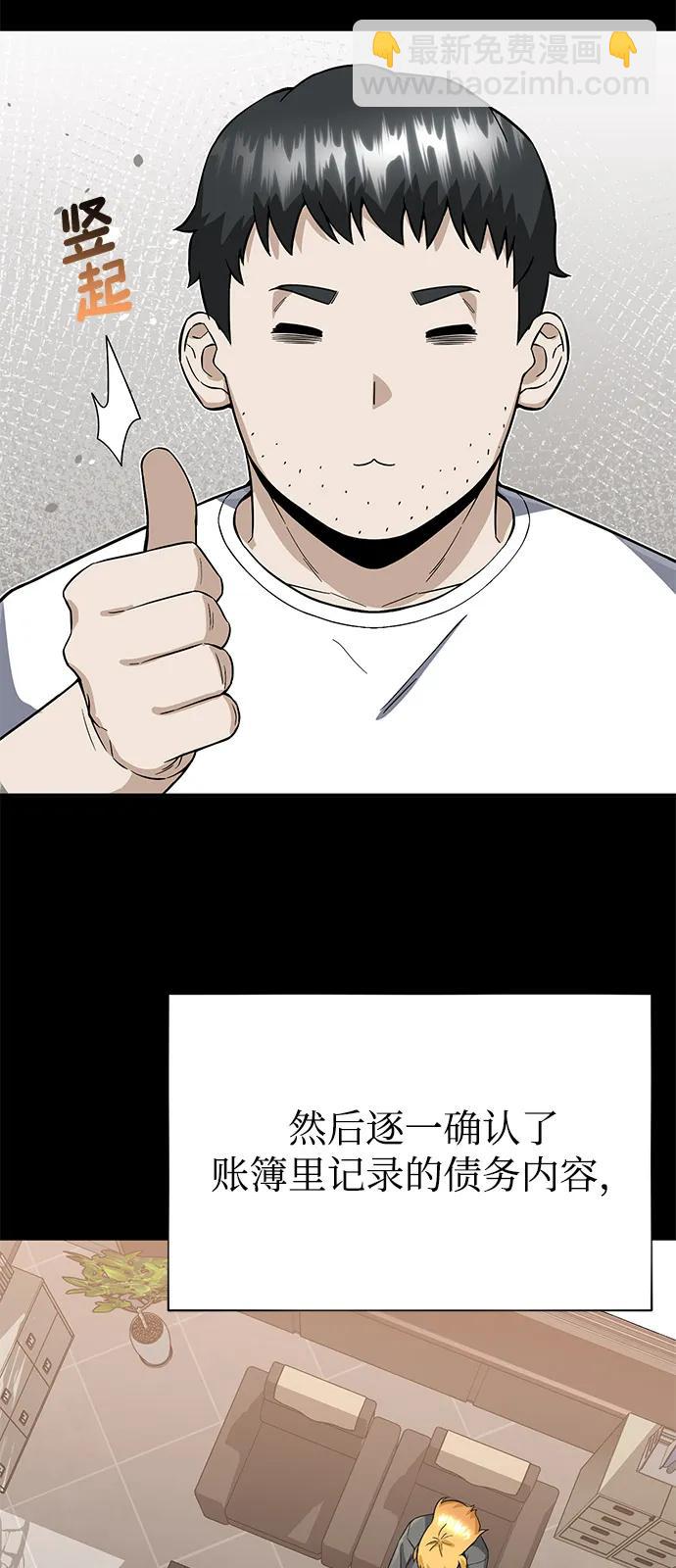 [第95话] 地狱之虎71