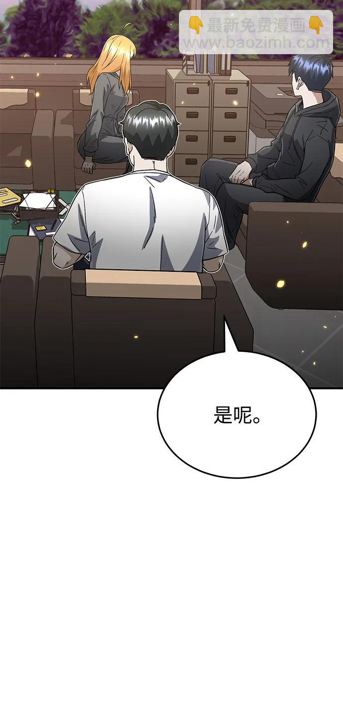 [第95话] 地狱之虎75
