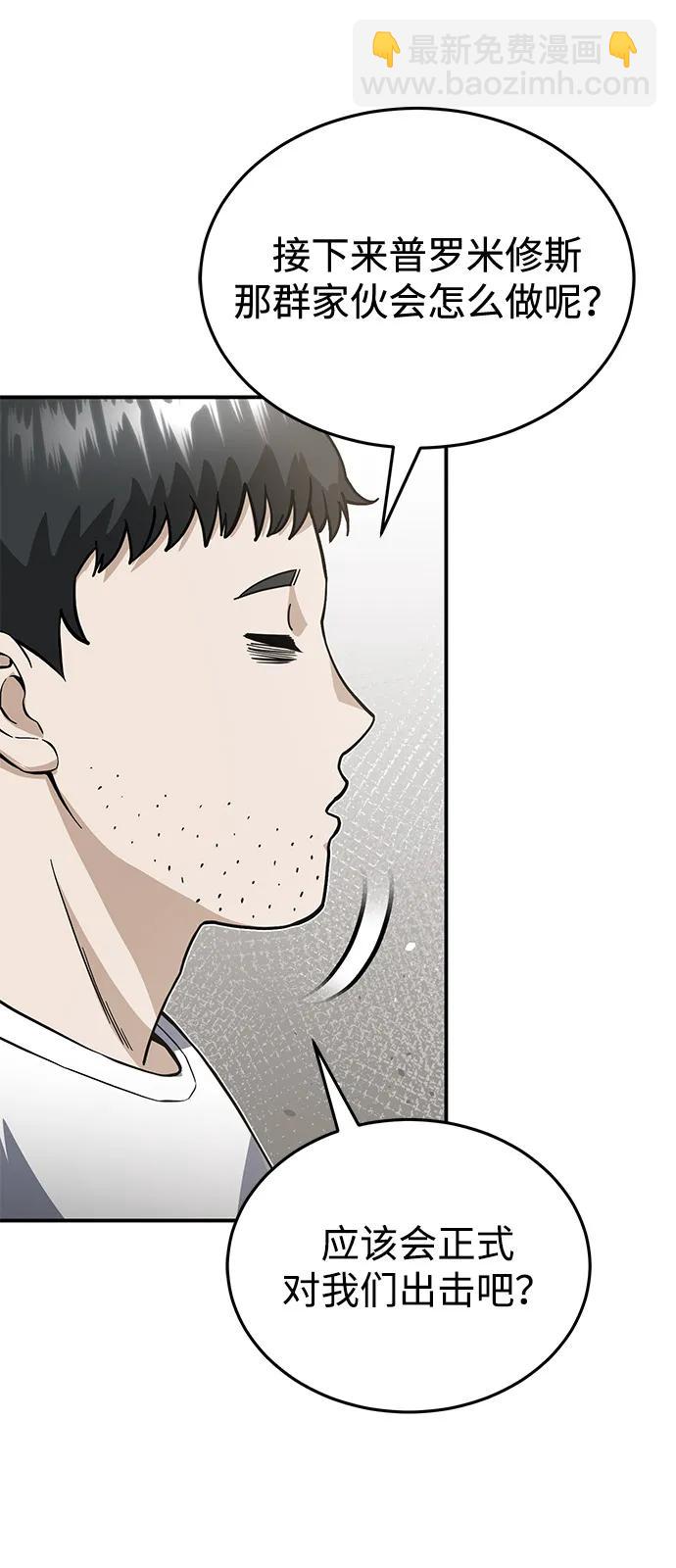 [第95话] 地狱之虎76
