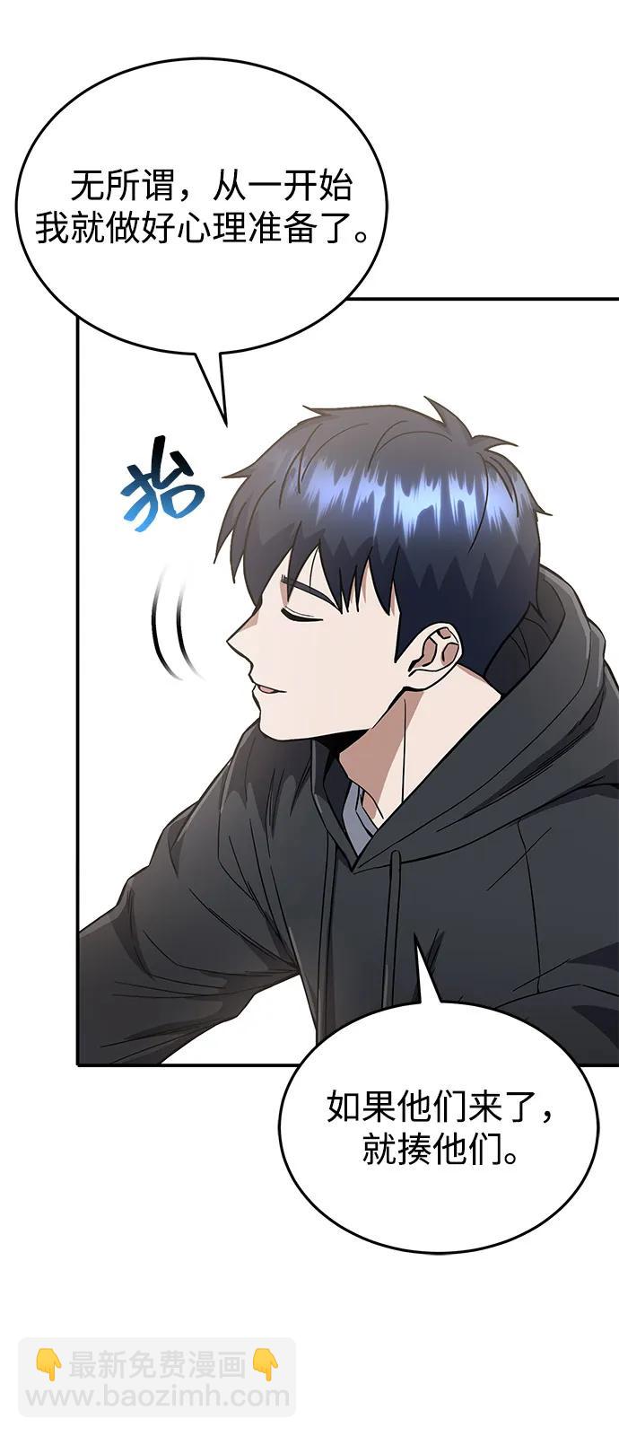 [第95话] 地狱之虎77