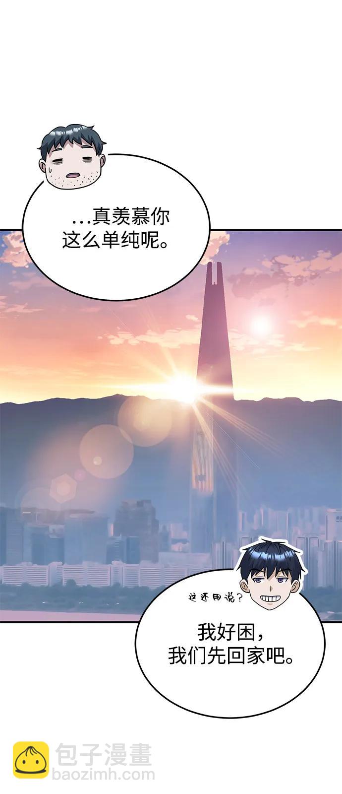 [第95话] 地狱之虎78