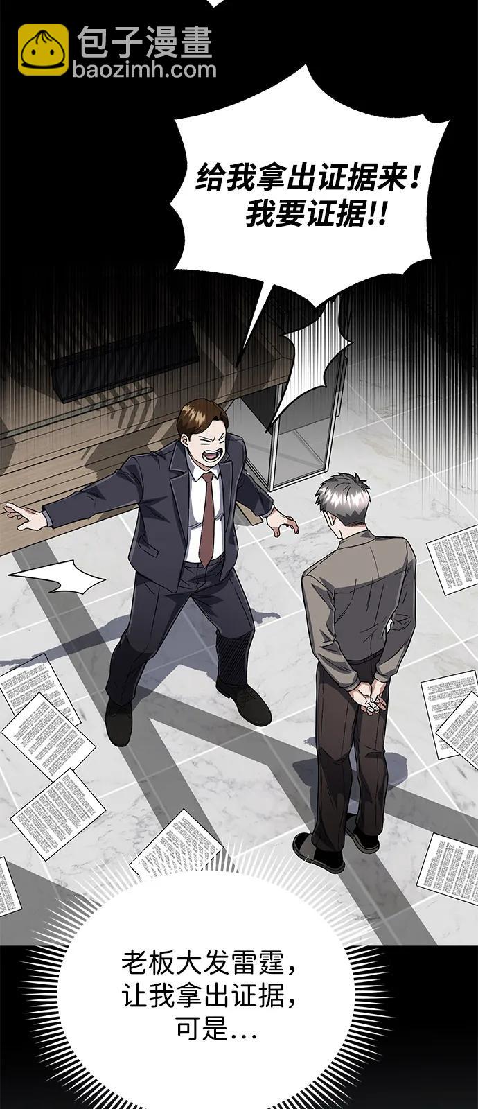 [第95话] 地狱之虎8