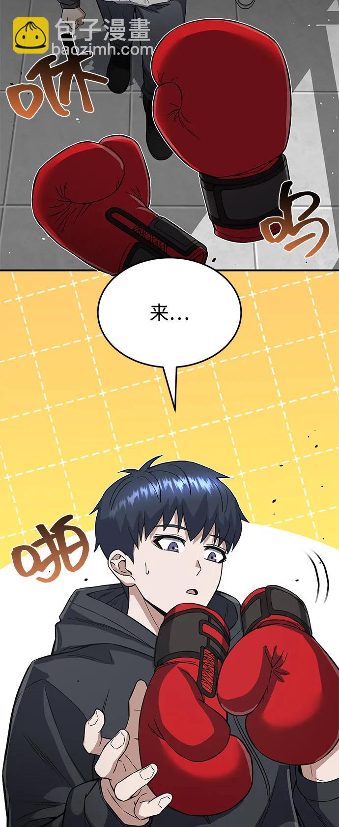 [第95话] 地狱之虎81