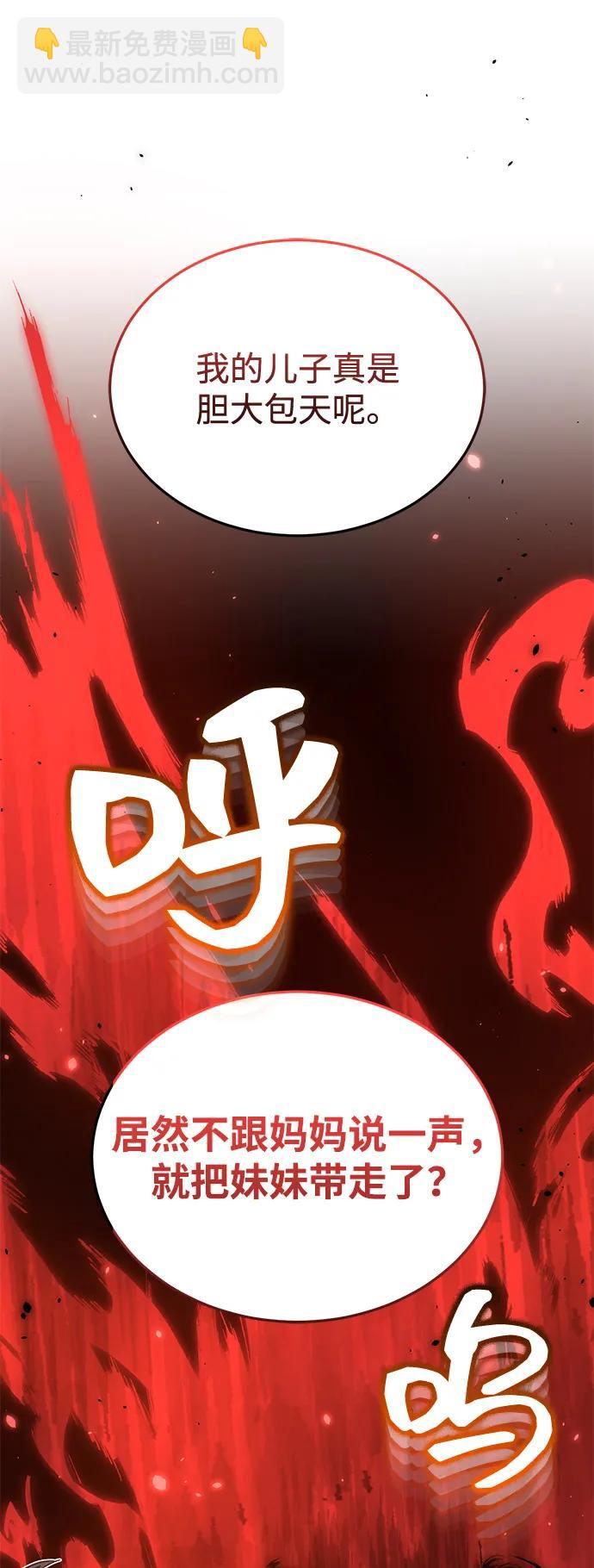 [第95话] 地狱之虎83