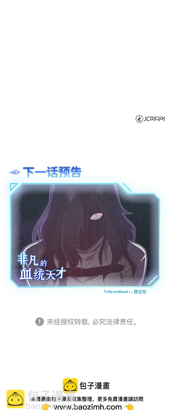 [第95话] 地狱之虎86