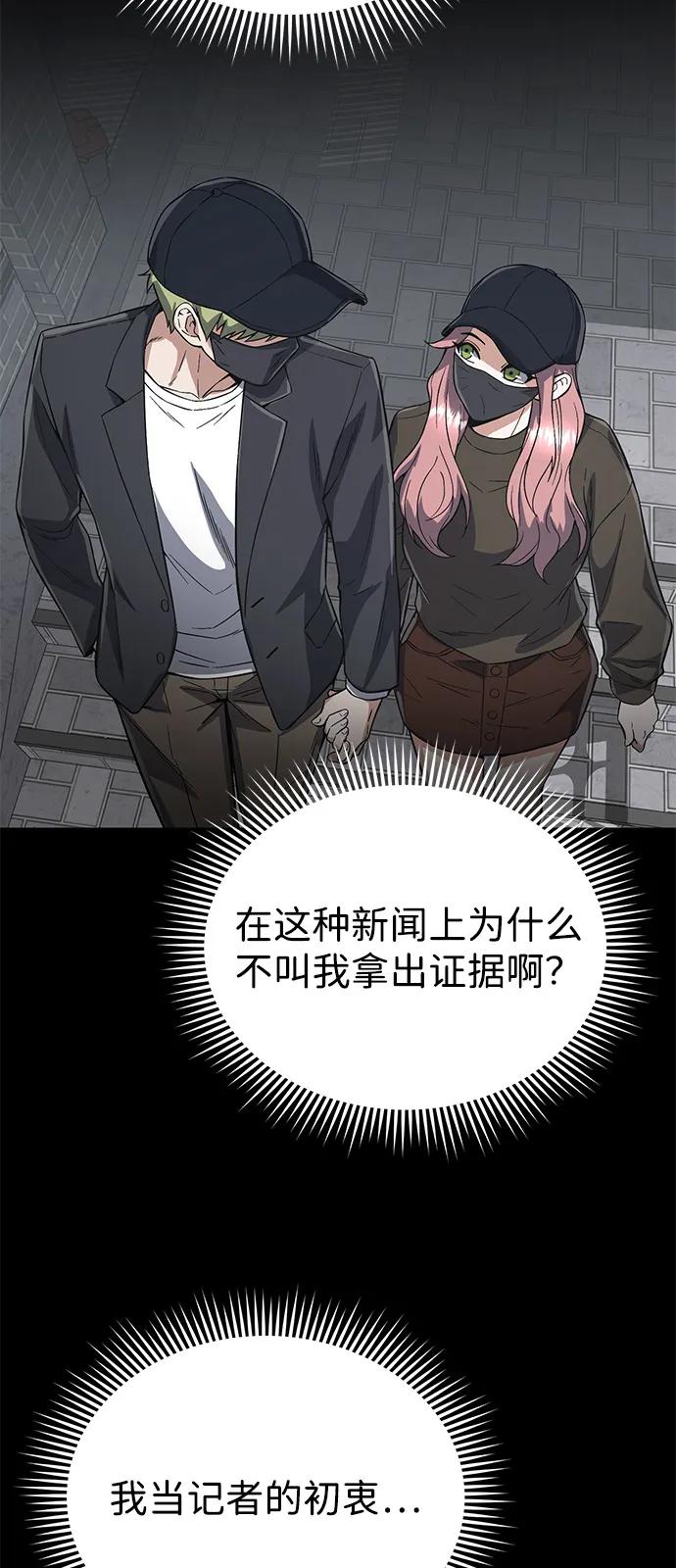 [第95话] 地狱之虎9
