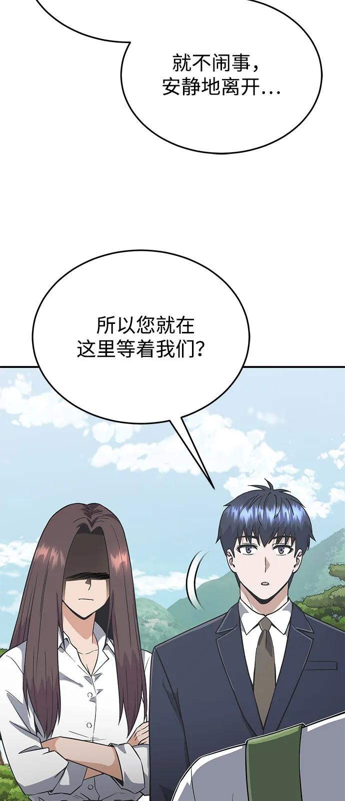 [第101话] 不肖子孙10
