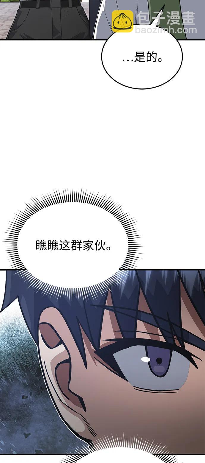 [第101话] 不肖子孙11