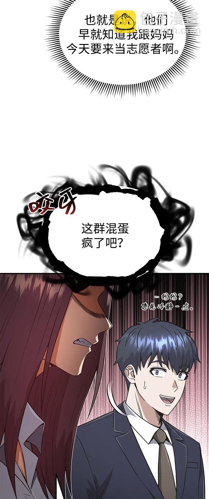 [第101话] 不肖子孙12