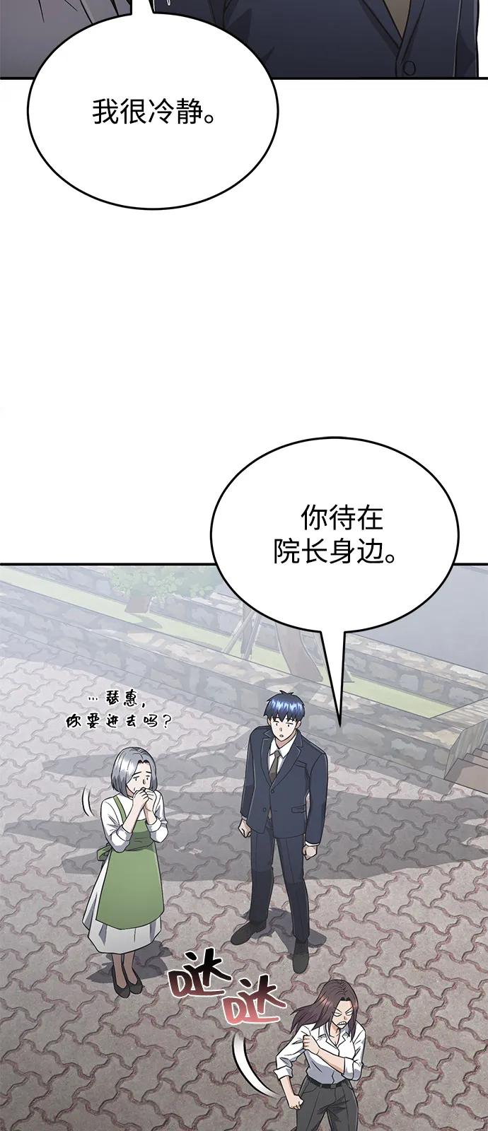 [第101话] 不肖子孙13