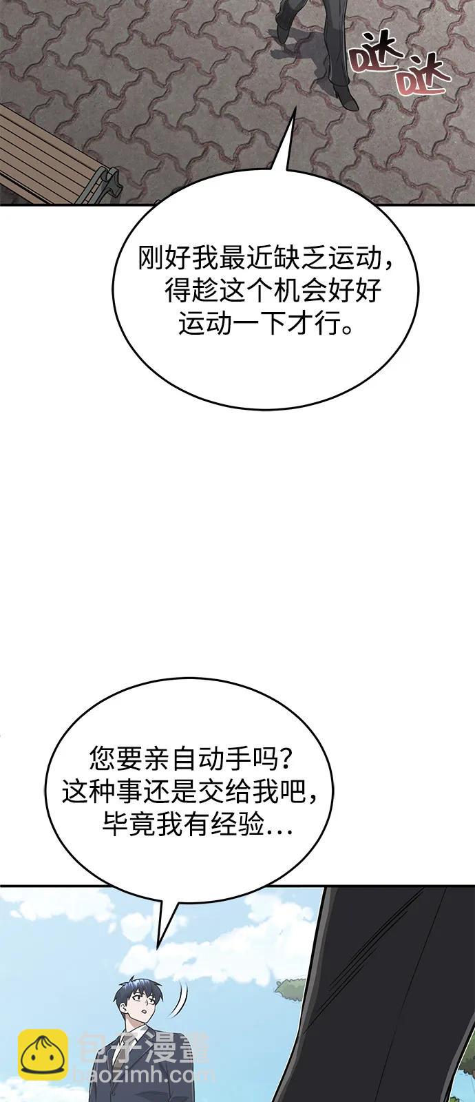 [第101话] 不肖子孙14