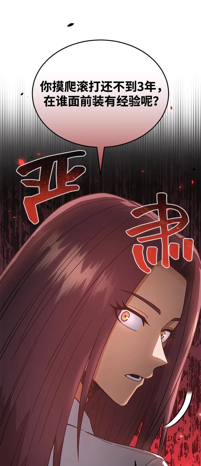 [第101话] 不肖子孙16