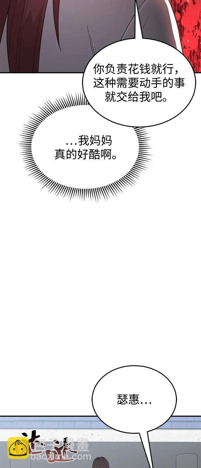 [第101话] 不肖子孙17