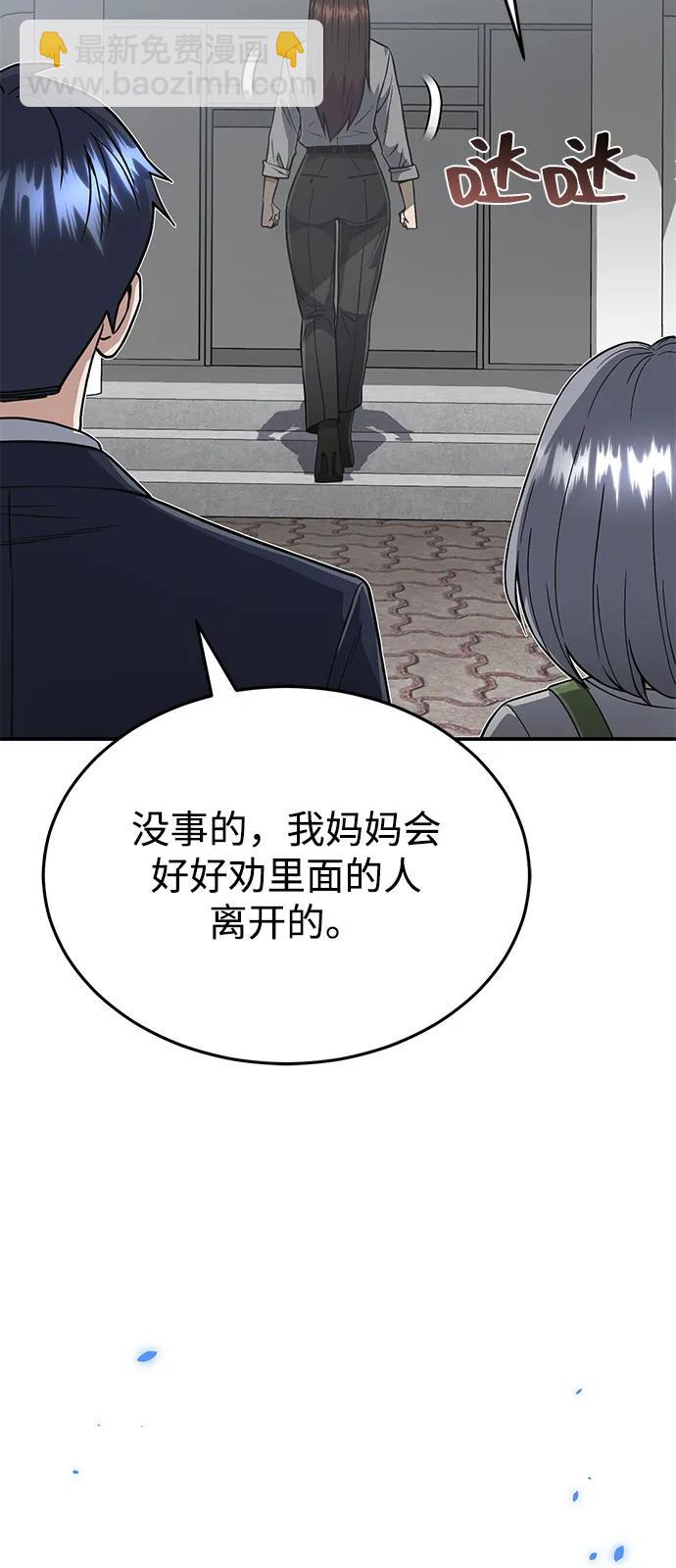 [第101话] 不肖子孙18