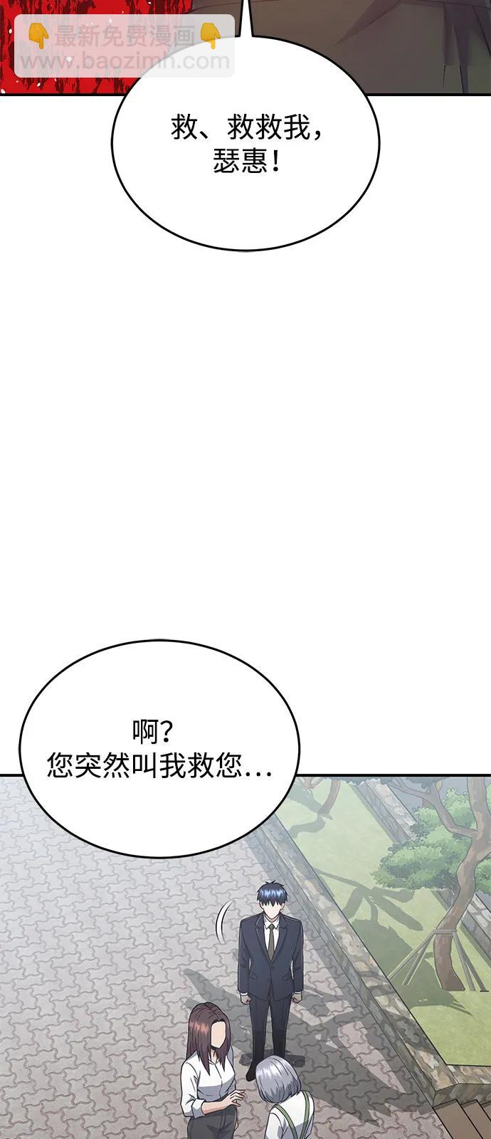 [第101话] 不肖子孙2
