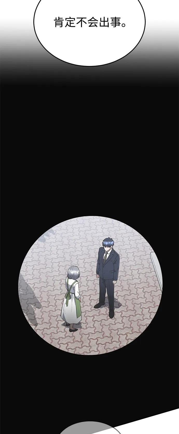 [第101话] 不肖子孙20