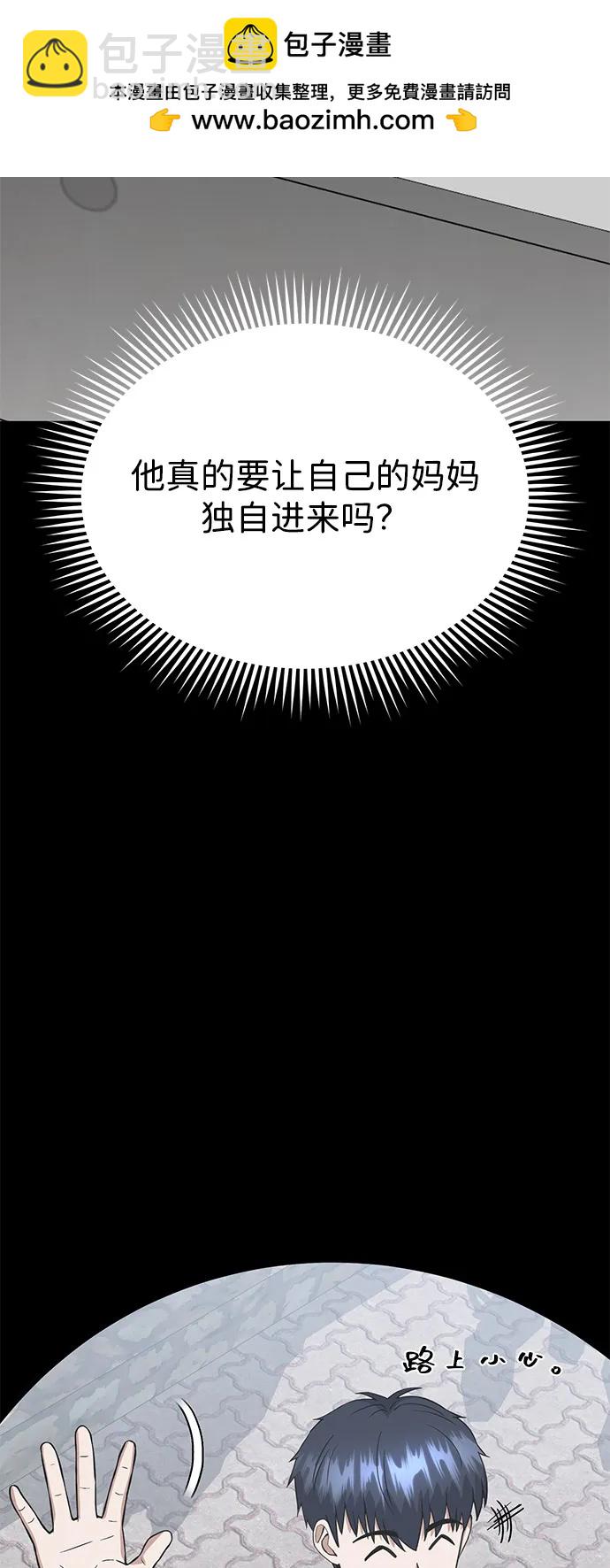 [第101话] 不肖子孙23