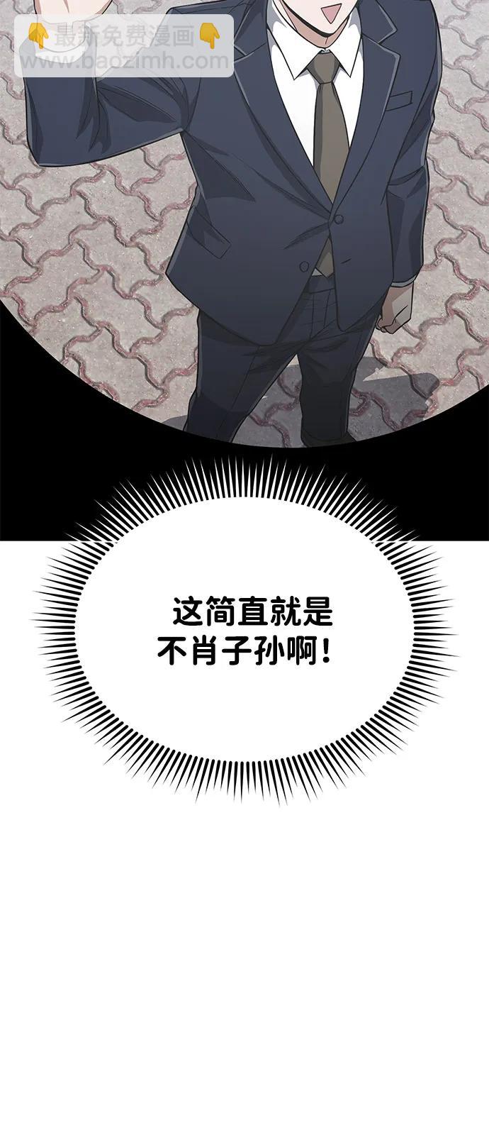 [第101话] 不肖子孙24