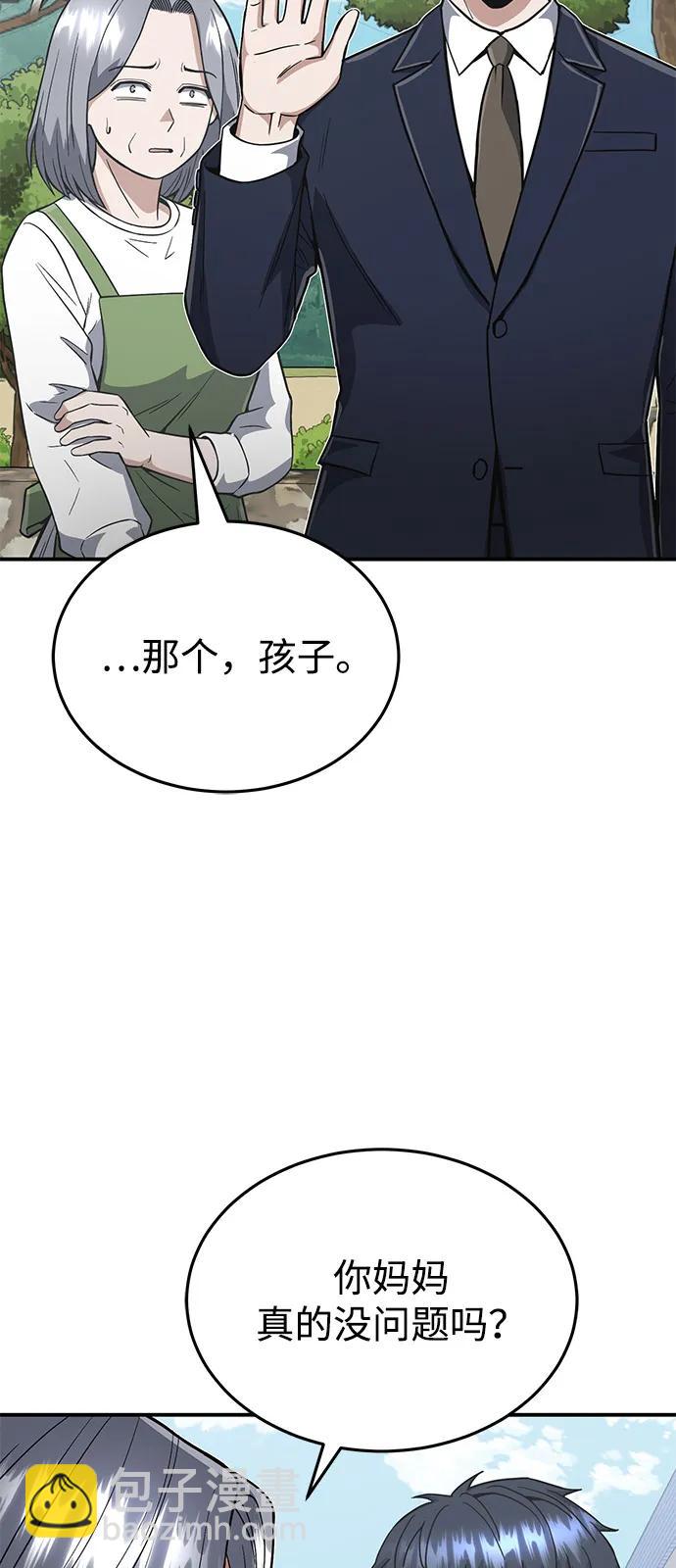 [第101话] 不肖子孙26