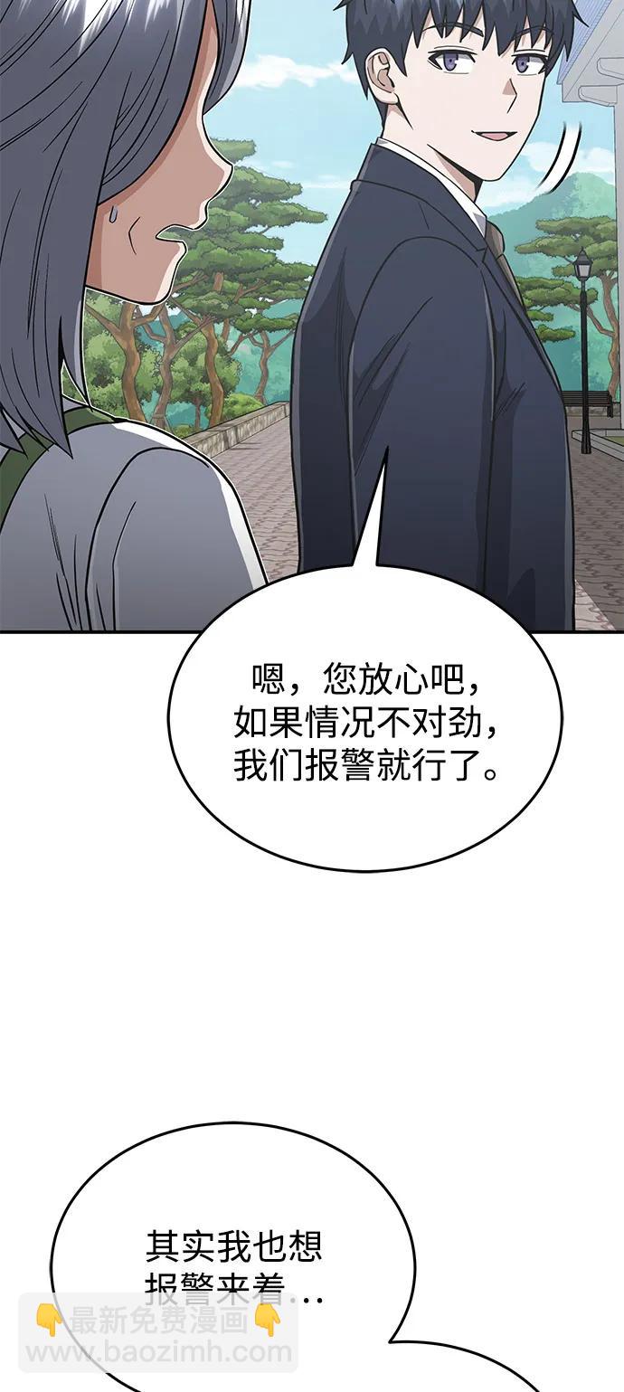 [第101话] 不肖子孙27