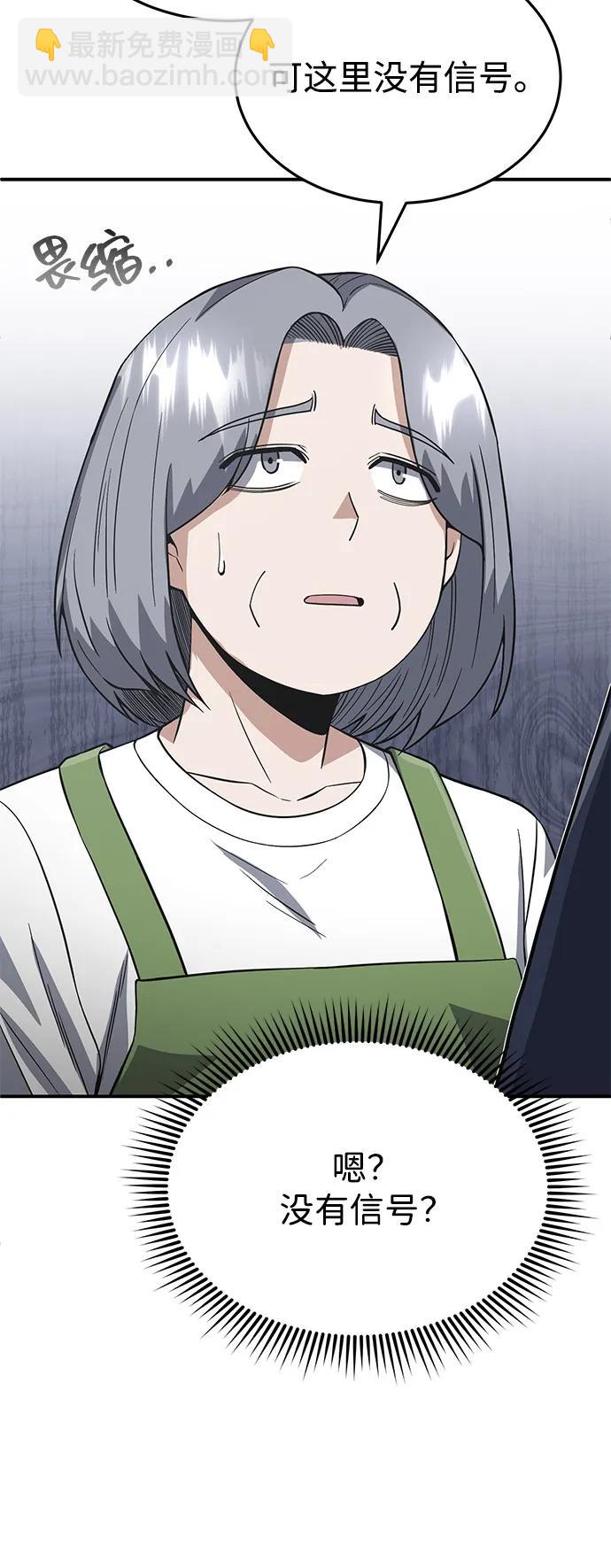 [第101话] 不肖子孙28