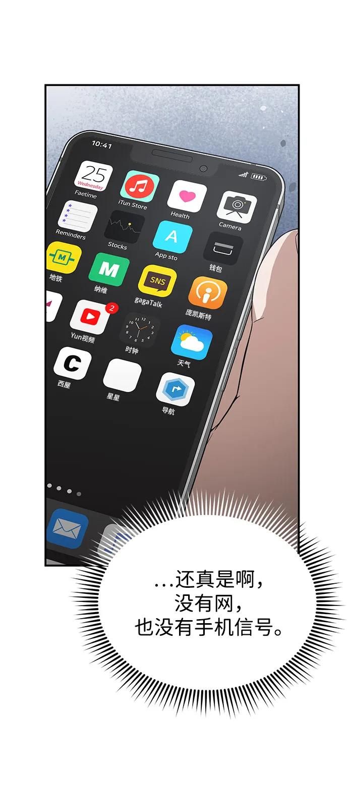 [第101话] 不肖子孙29