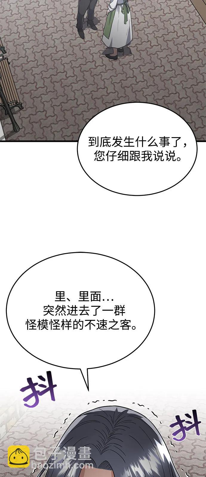 [第101话] 不肖子孙3