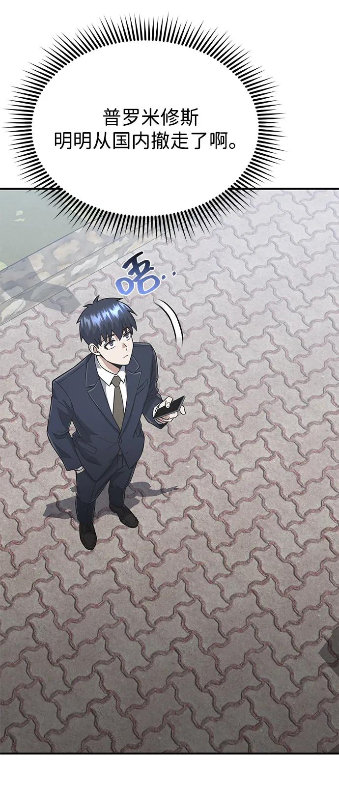 [第101话] 不肖子孙30
