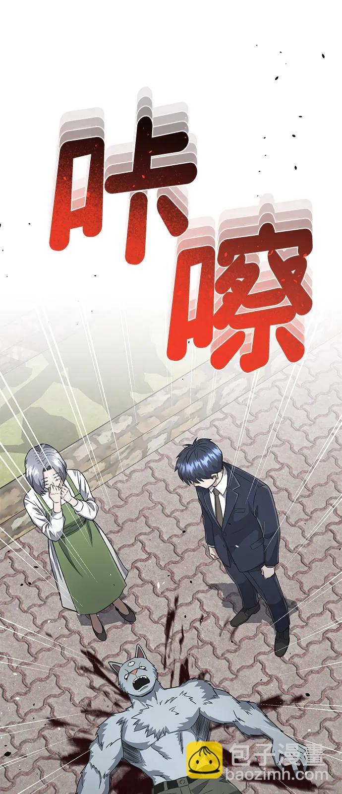 [第101话] 不肖子孙33