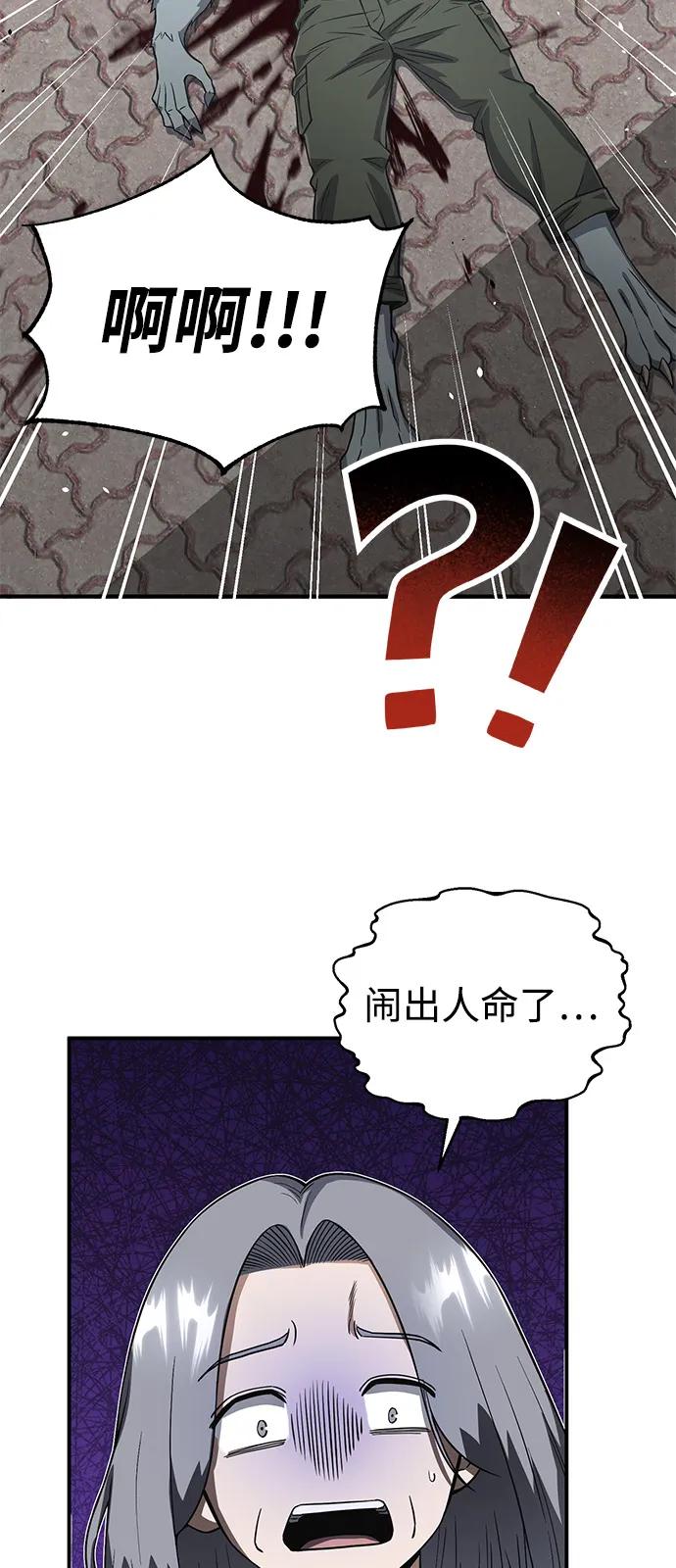 [第101话] 不肖子孙34
