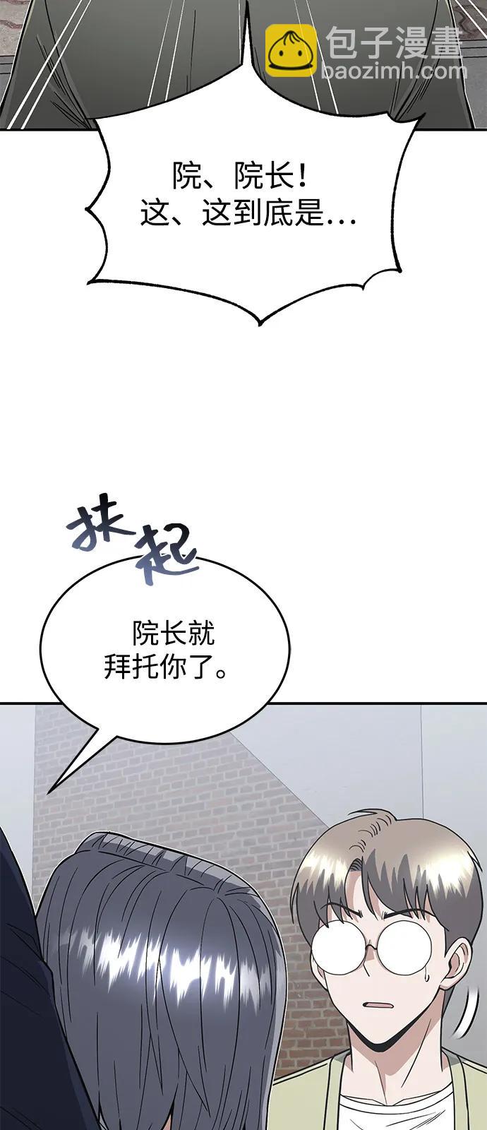 [第101话] 不肖子孙39